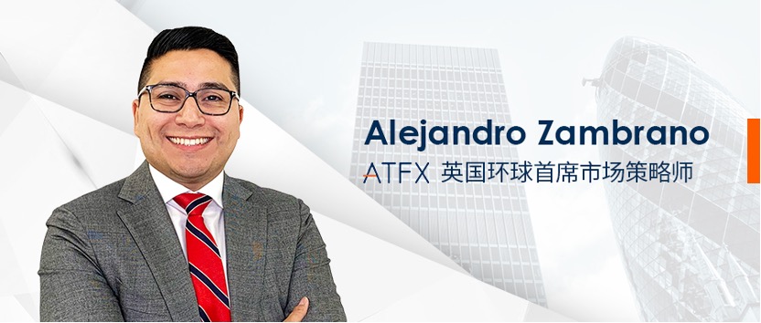 ATFX英国环球首席市场策略师