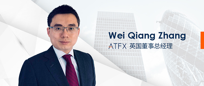 ATFX英国董事总经理Wei Qiang Zhang